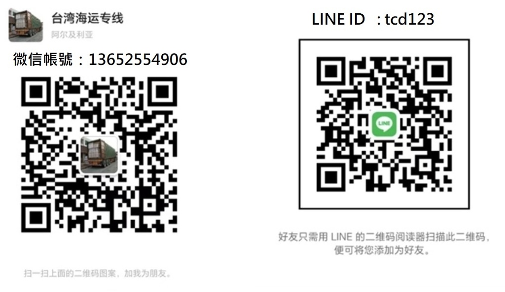 台灣海運專線.jpg