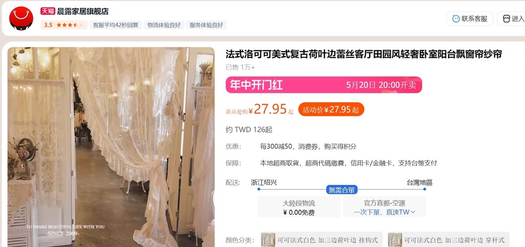 法式洛可可.jpg