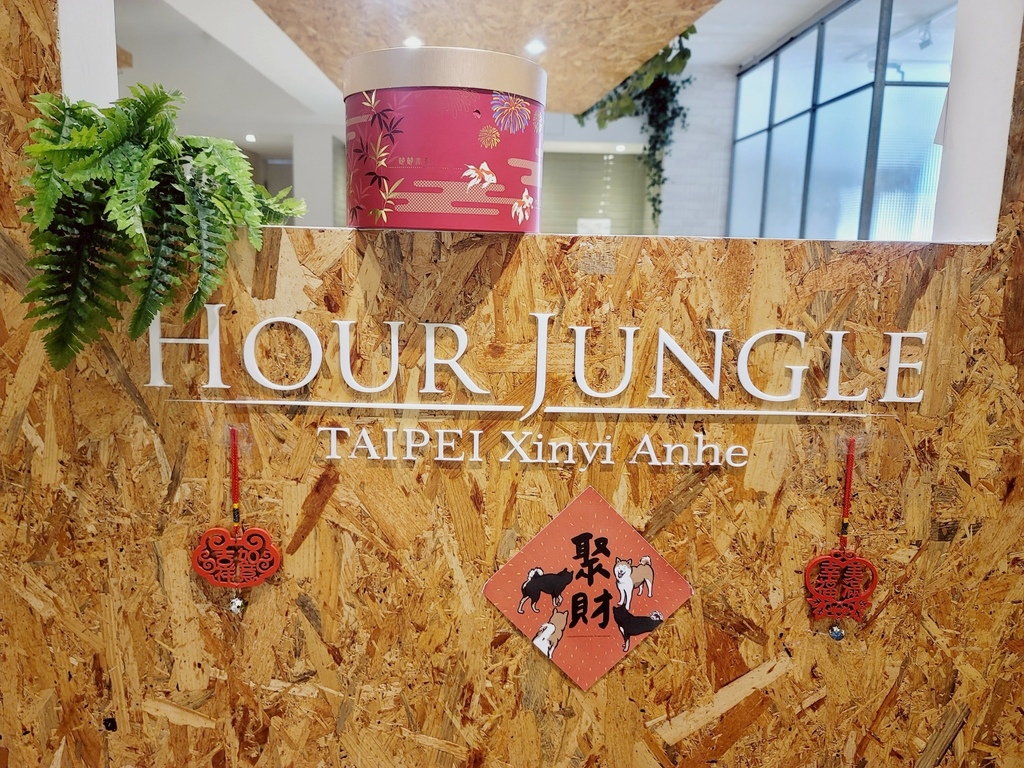 台北共享空間推薦 Hour Jungle Coworking