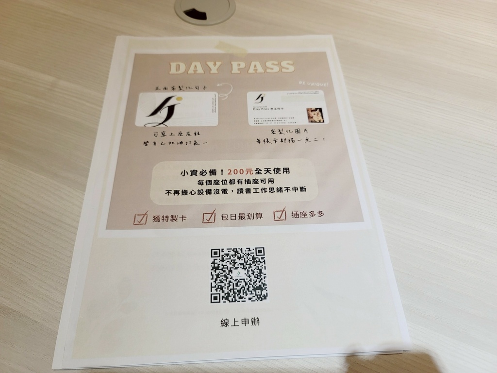 台北共享空間推薦 Hour Jungle Coworking