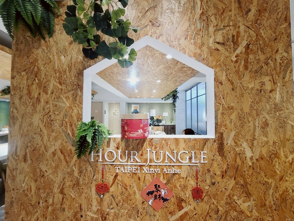 台北共享空間推薦 Hour Jungle Coworking