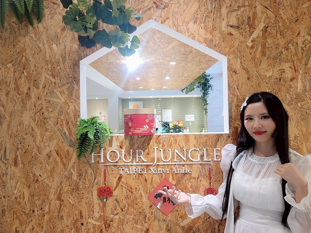 台北共享空間推薦 Hour Jungle Coworking