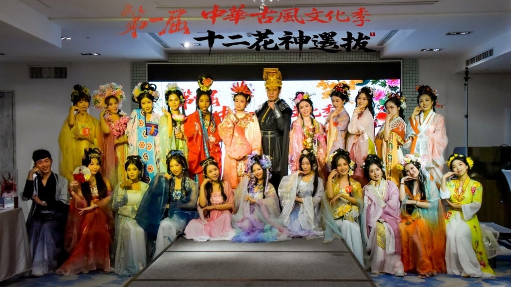 首届《中华古风文化季・十二花神国际选拔赛》 成就华人女性美学