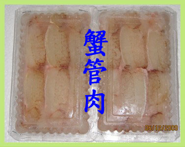 蟹管肉.jpg