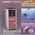 CORONA三用機F658.jpg