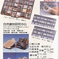 台灣岩石礦物F648.jpg