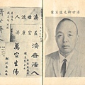 潘氏濟公藥酒p00.jpg