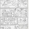 伊比呀呀５p08.jpg