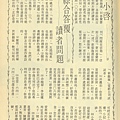 問雁兒F646D.jpg