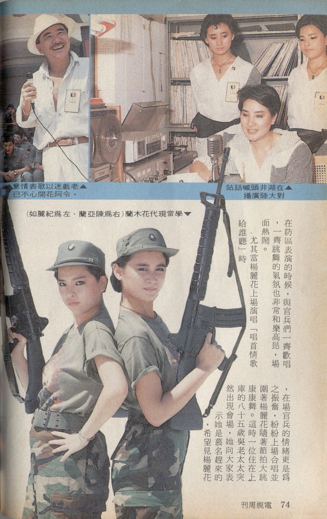 金門勞軍楊麗花C.jpg