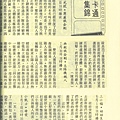 卡通集錦F770A.jpg