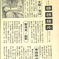 榜裡榜外F652C.jpg