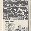 福樂牛奶F038P39.jpg