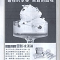 福樂冰淇淋52783.jpg