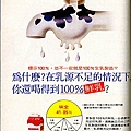 1984年11味全特級鮮乳.jpg