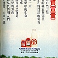 1987年光泉牛乳.jpg