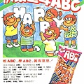 ABC餅乾.jpg