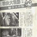 勝利大決戰1184A.jpg