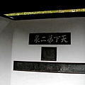 2011.03.21-0111.JPG