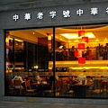 2011.03.24-0913.JPG