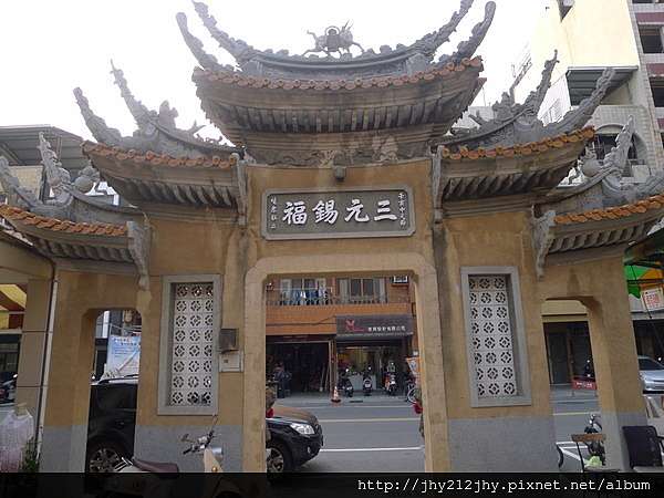臺南市開基三官大帝廟 王叮噹新的日子jhy212jhy的部落格 痞客邦 臺南市開基三官大帝廟 王叮噹新的日子jhy212jhy的部落格 痞客邦