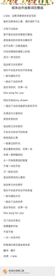 131027LBV2fansigning-this song is for you繁中歌詞(金明洙吧).jpg