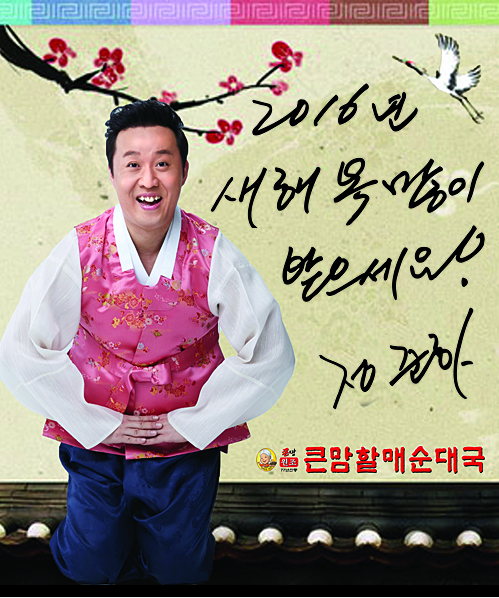 할매순대국05.PNG