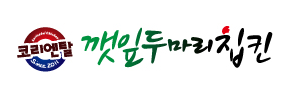 깨잎두마리치킨01.PNG