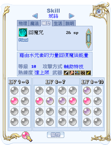 nisu_skill_02.png