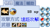 洛克skill.png