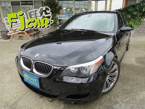 Bmw M5 豐駿汽車 優質中古車行 81中古車網 痞客邦 Bmw M5 豐駿汽車 優質中古車行 81中古車網 痞客邦
