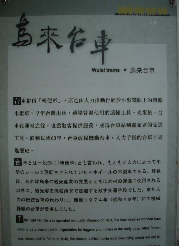 辣媽 烏來賞櫻 辣媽部落格 痞客邦 辣媽 烏來賞櫻 辣媽部落格 痞客邦