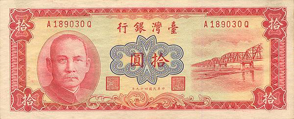 800px-TaiwanP1970-10Yuan-1960(1968)_a.jpg