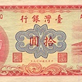 800px-TaiwanP1970-10Yuan-1960(1968)_a.jpg