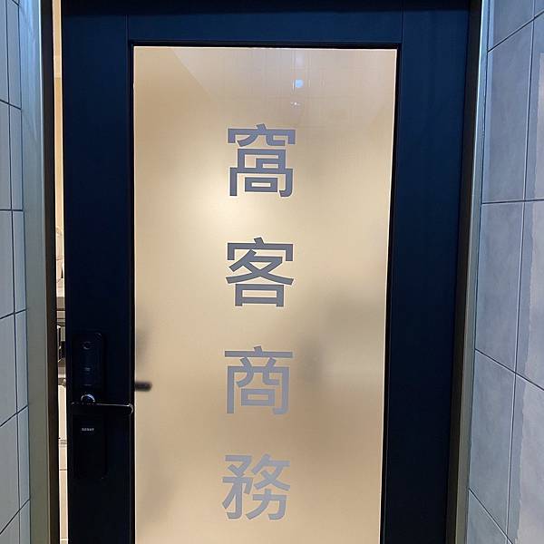 MTSK板橋門市位於窩客商務中心.jpg