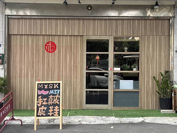 MTSK台中店門口 (1).jpg