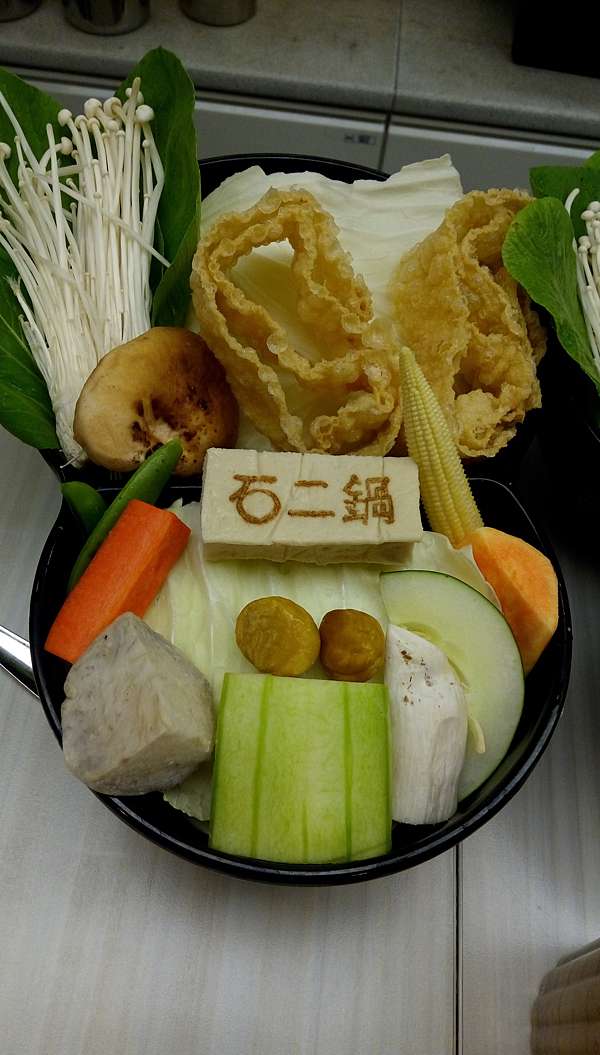食記 新莊蔬食石二鍋湯城店蔬食鍋 菲菲在下一個轉角的回憶 痞客邦
