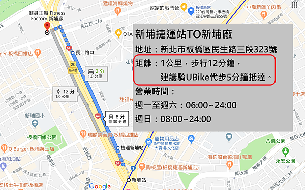 新埔廠跟捷運離ok.png