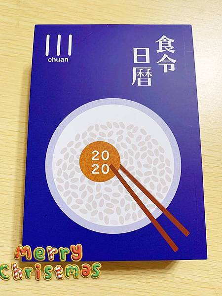 2.食令日曆封面.jpg