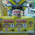 open將