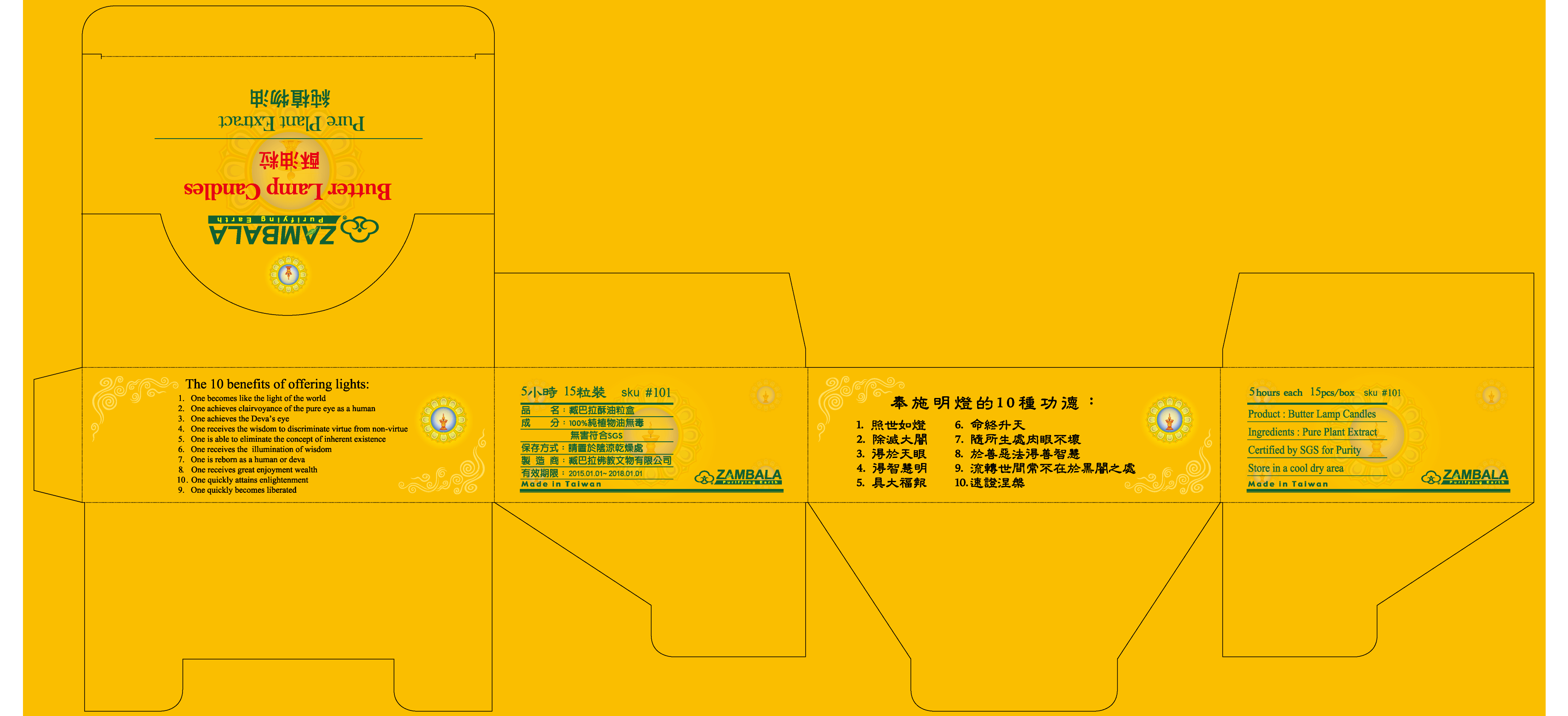 104010051-臧巴拉-5小時酥油粒外盒.gif