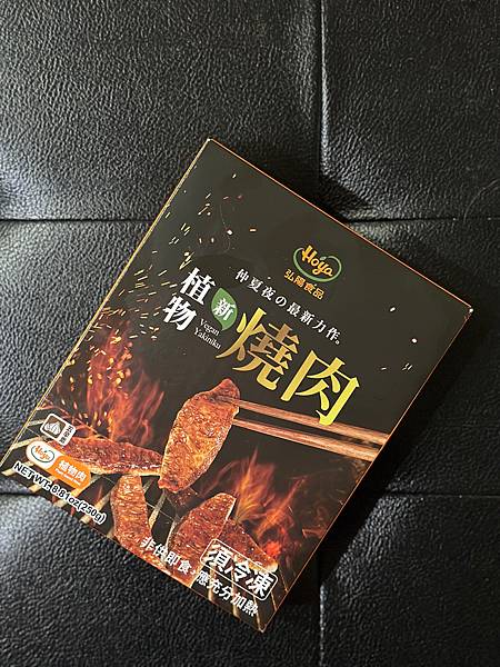 【美食分享】❤️【弘陽食品】植物新燒肉，獨家醬香醬汁超好吃！