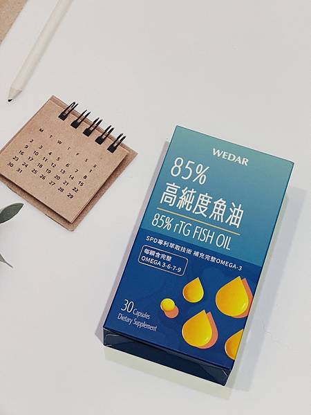 【保健新選擇】｜【WEDAR薇達】，85%高純度魚油。調節生