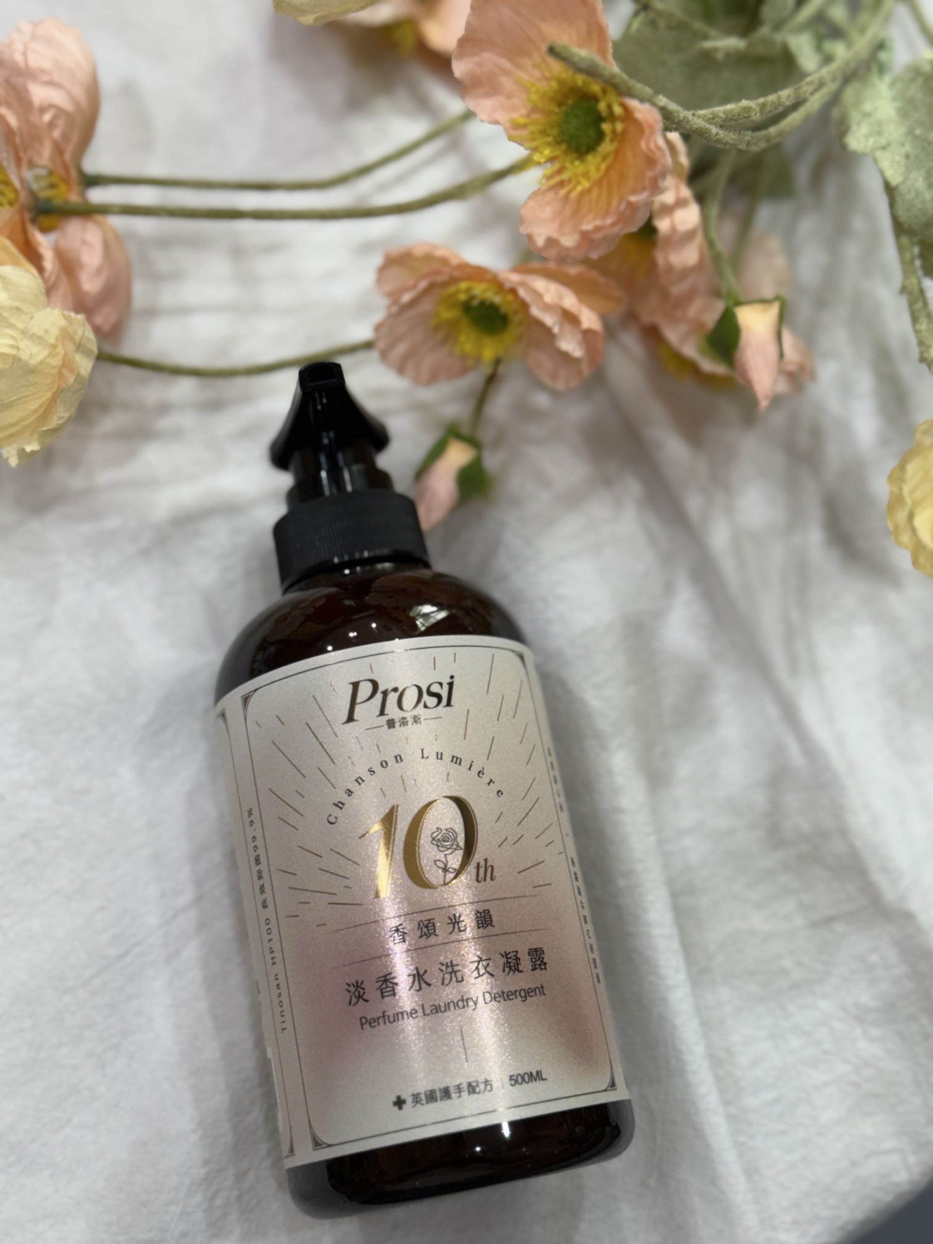 【洗衣推薦】｜【PROSI 淡香水洗衣凝露】❤️我心中洗衣必