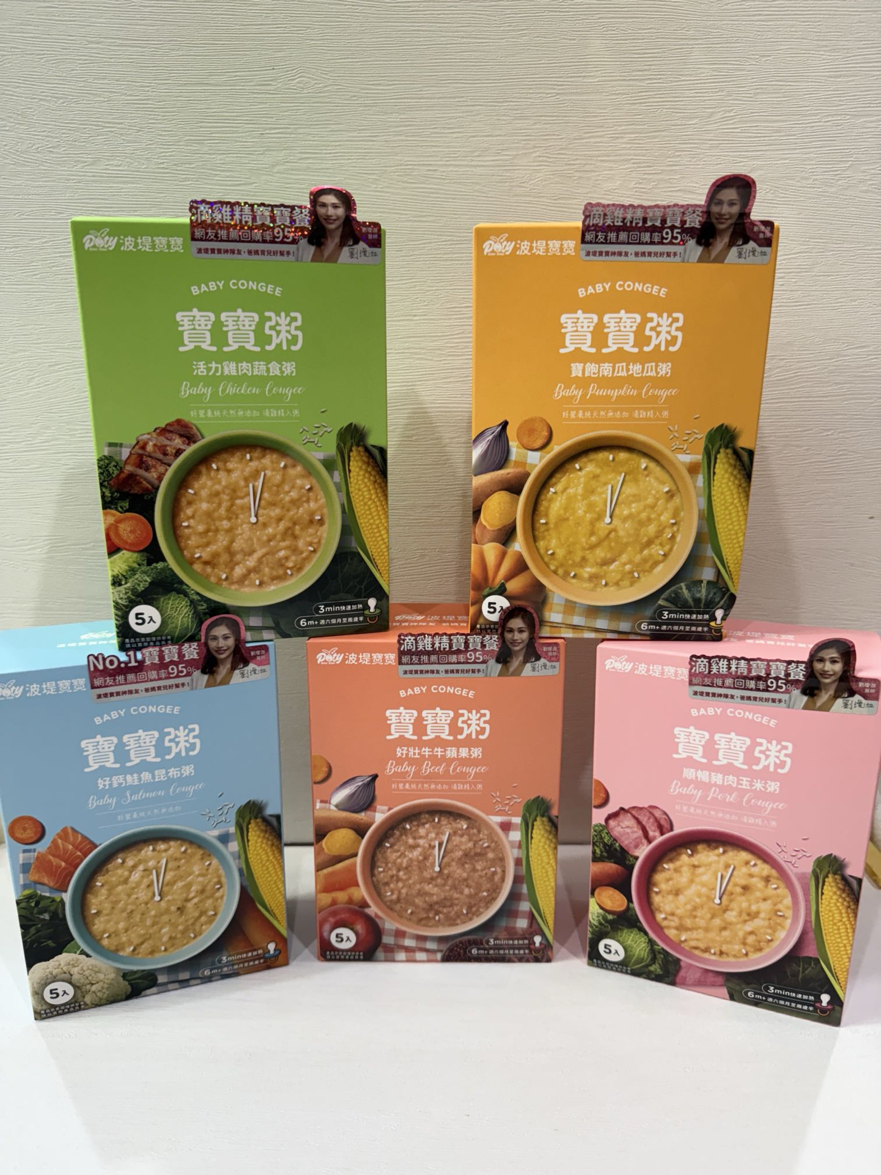 【副食品推薦】｜【波堤寶寶粥】❤️常溫保存好方便！一歲多寶寶