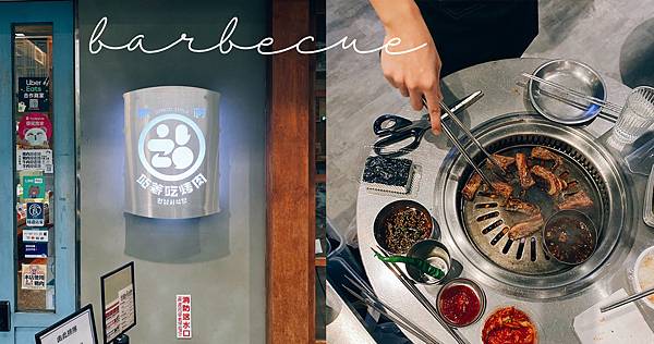 站著吃烤肉.jpg