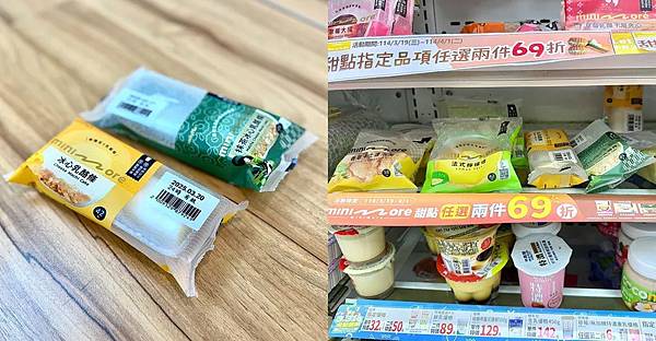 【全家minimore開箱】夢幻逸品冰心乳酪條～抹茶冰心乳酪