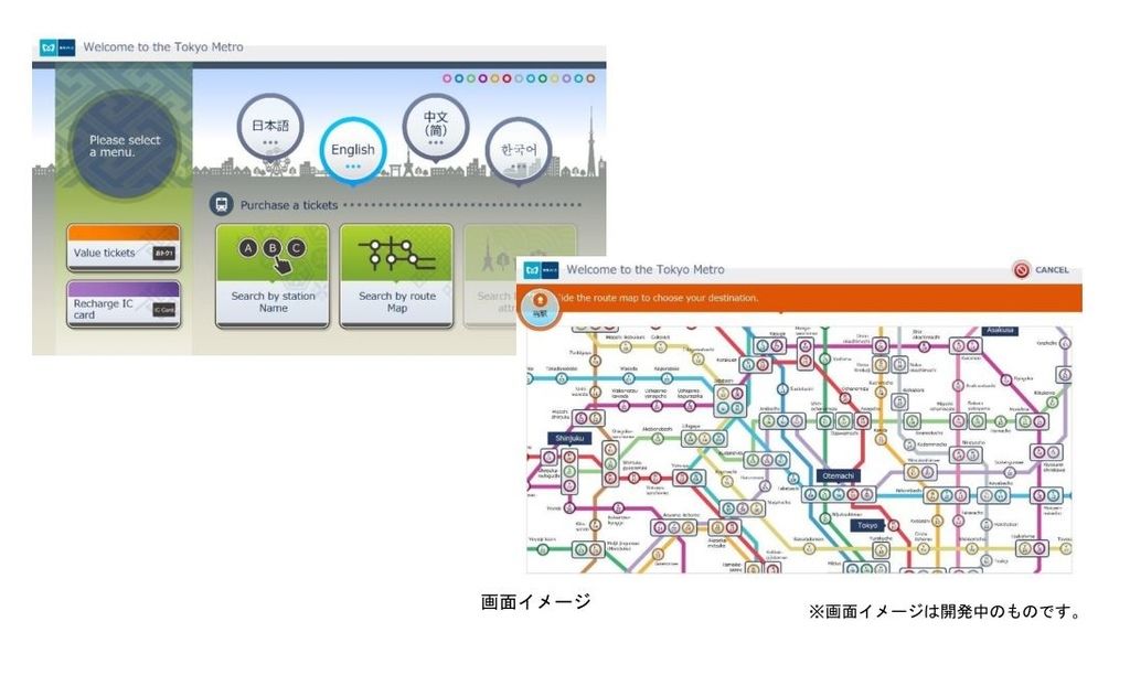 東京地鐵新型自動售票機.JPG