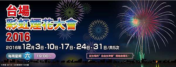 台場冬季彩虹花火大會16 12月的每個週六 Jiani在日本 痞客邦 台場冬季彩虹花火大會16 12月的每個週六 Jiani在日本 痞客邦