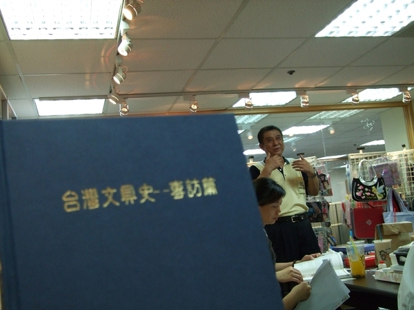 20080805健康扶輪社職業參訪-好樣文具禮品公司022.jpg